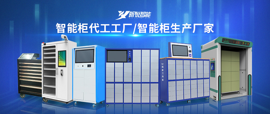 智能選層檔案柜價格